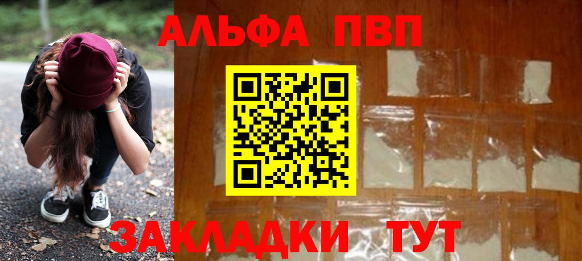 Калач-на-Дону  Alpha-PVP СК  Alfa_PVP VHQ  наркота  Вход с VPN 