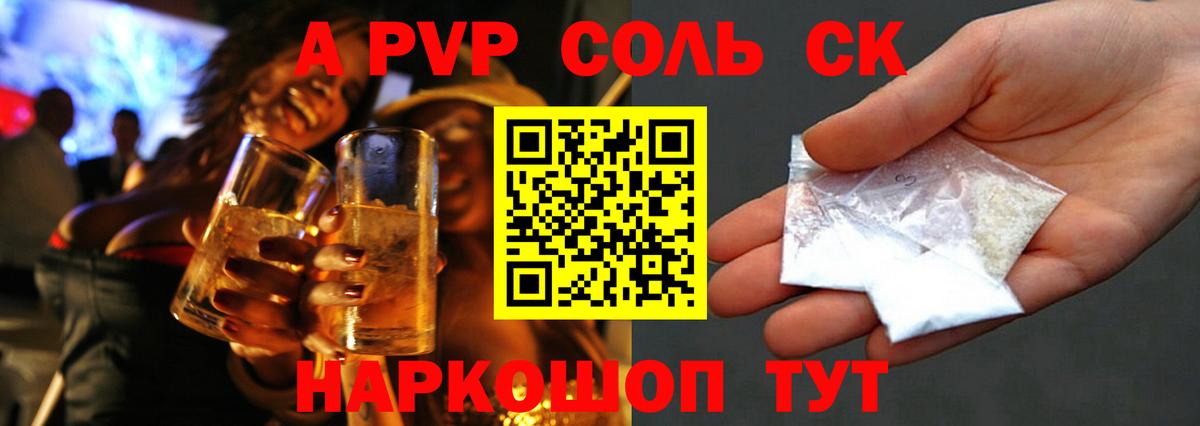 Alpha-PVP СК Калач-на-Дону