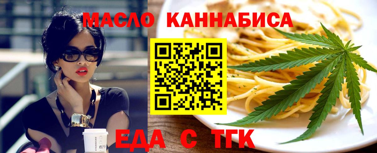 Canna-Cookies марихуана  Вход с VPN  Калач-на-Дону 