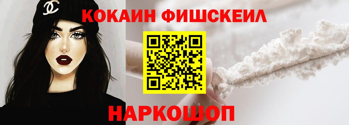 COCAIN Columbia  Cocaine Эквадор  Вход с VPN  Калач-на-Дону 