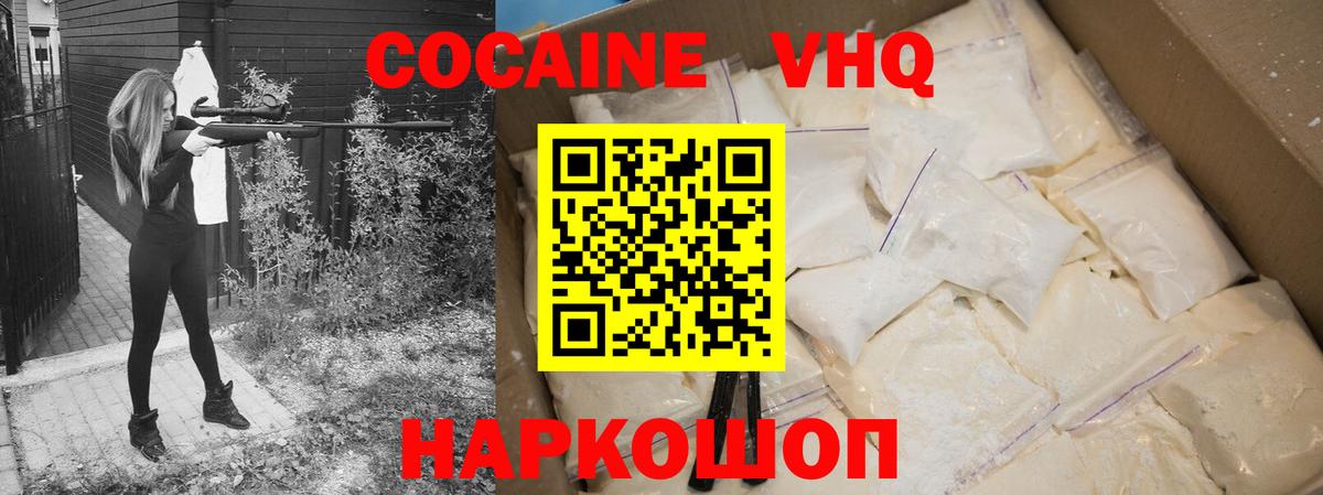 COCAIN FishScale Калач-на-Дону