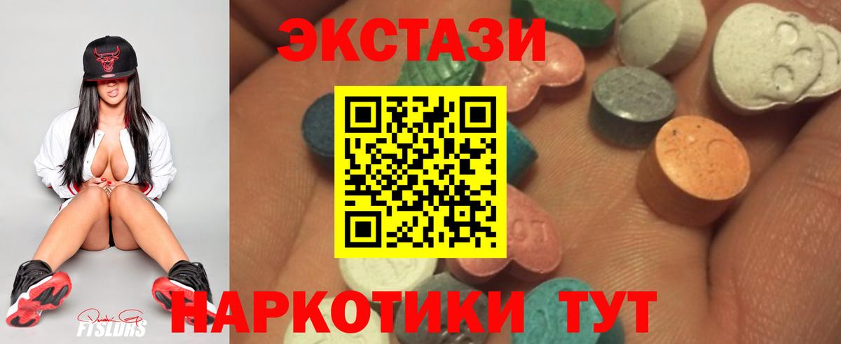 Экстази 99%  Вход с VPN  Калач-на-Дону 