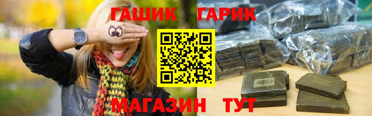ГАШ Изолятор  Вход с VPN  Калач-на-Дону  Гашиш Ice-O-Lator 