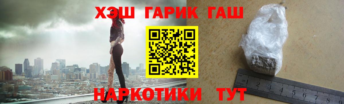 ГАШИШ хэш Калач-на-Дону