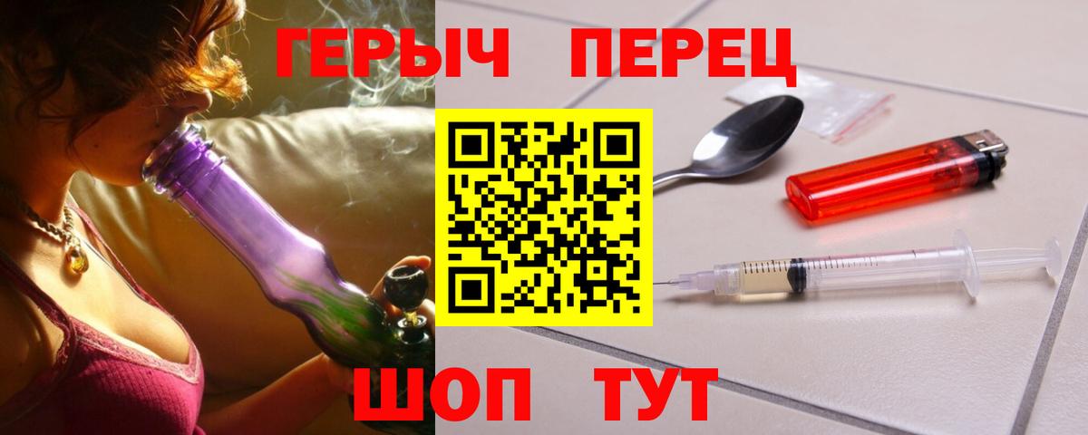 Калач-на-Дону  Героин герыч  Вход с VPN 