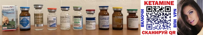 КЕТАМИН ketamine  Калач-на-Дону 