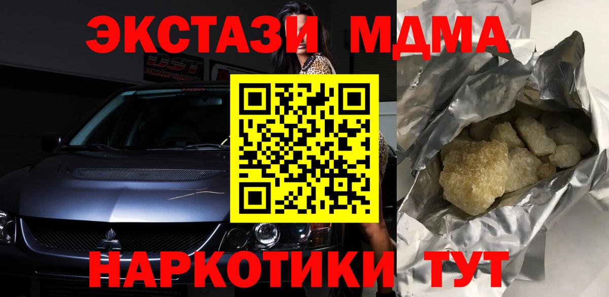 МДМА crystal Калач-на-Дону