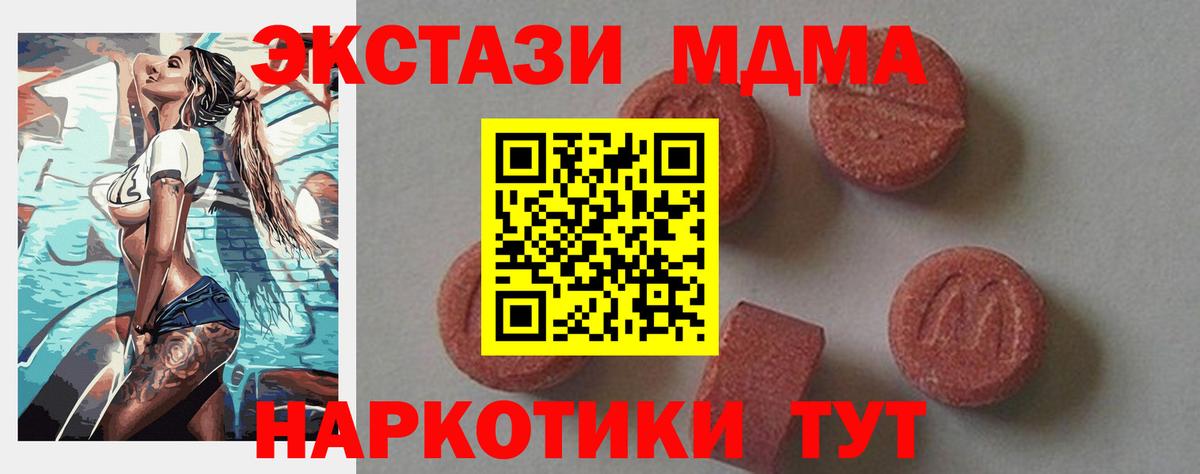 Калач-на-Дону  MDMA  Вход с VPN  МДМА кристаллы 