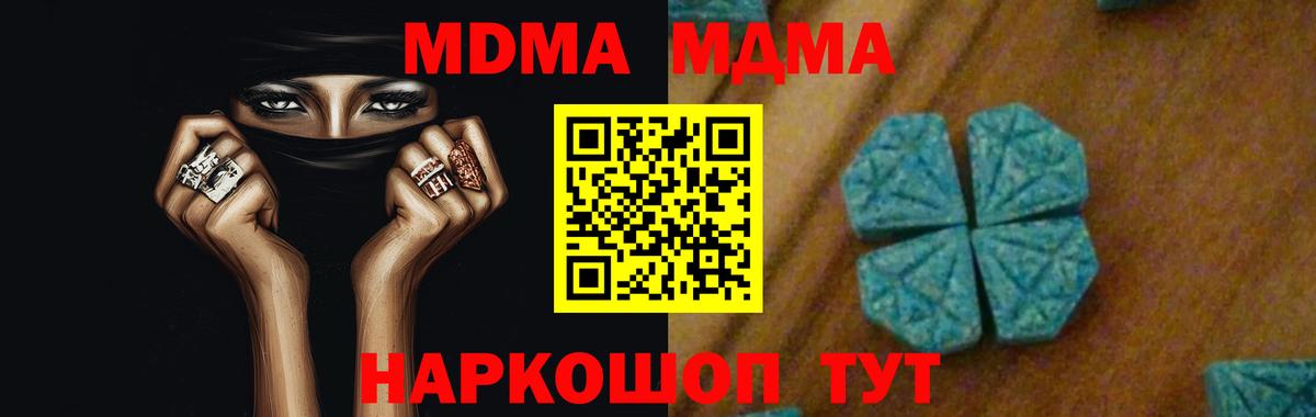 ГАШ  Мефедрон  Купить наркотики  НБОМе  Калач-на-Дону  Вход с VPN  Кокаин  Меф кристаллы 
