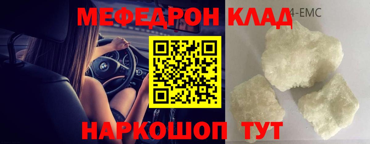 купить   Вход с VPN  МЕФ  Калач-на-Дону  Меф мяу мяу  МЕФ VHQ  МЕФ 