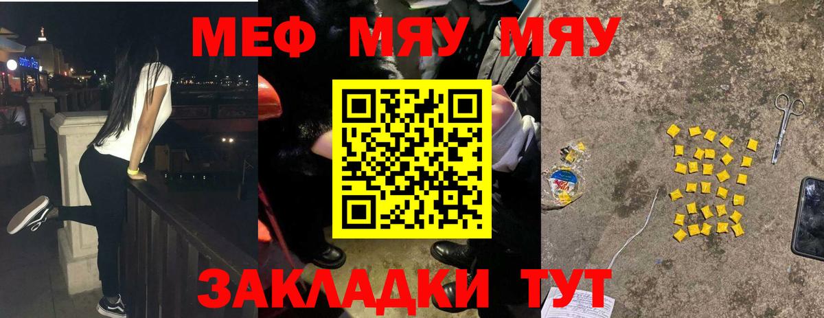 МЕФ мука Калач-на-Дону