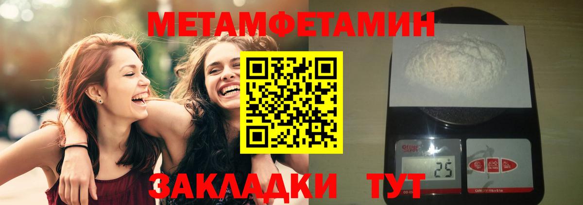Калач-на-Дону  Первитин винт  Первитин винт  Первитин  Вход с VPN 