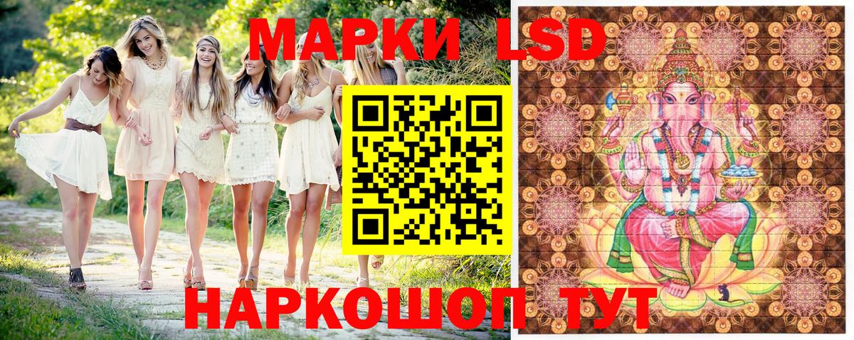 Наркотические марки 1,5мг Калач-на-Дону