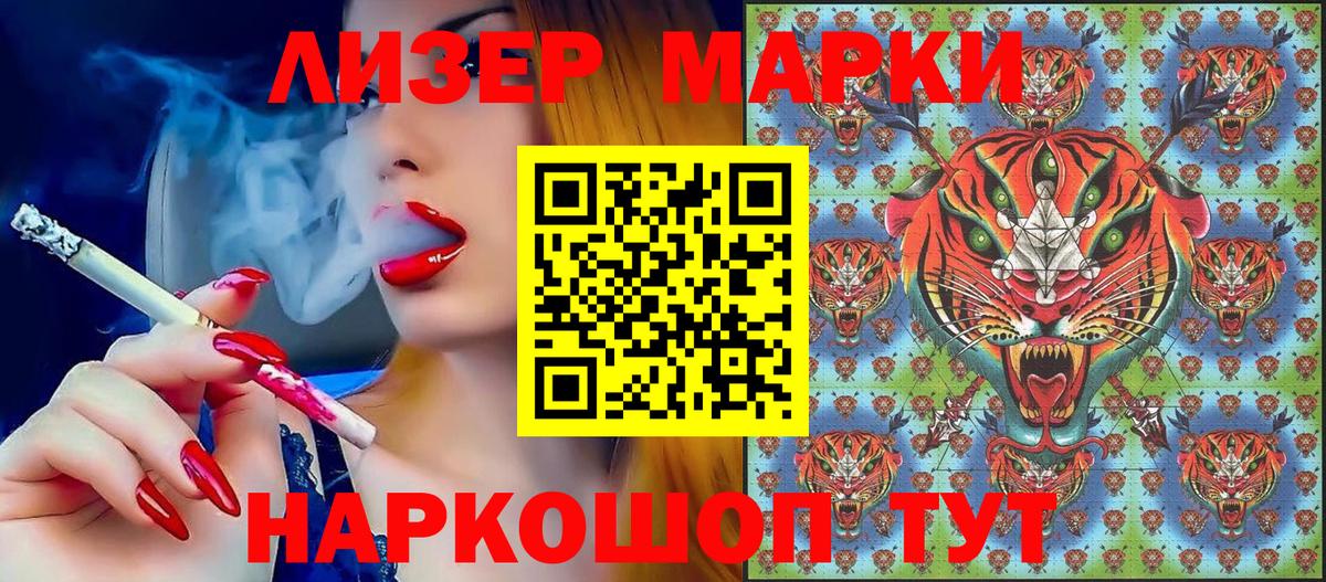 Марки 25I-NBOMe  Вход с VPN  сколько стоит  Марки NBOMe 1,5мг  Калач-на-Дону 