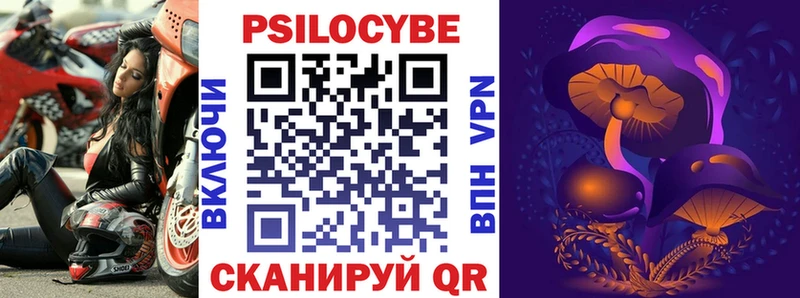 Псилоцибиновые грибы мицелий  Калач-на-Дону 